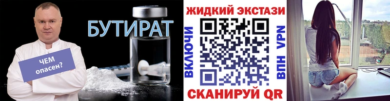 Бутират бутандиол  hydra рабочий сайт  Сим 