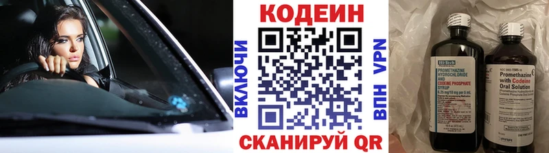 сколько стоит Сим Кодеин напиток Lean (лин)